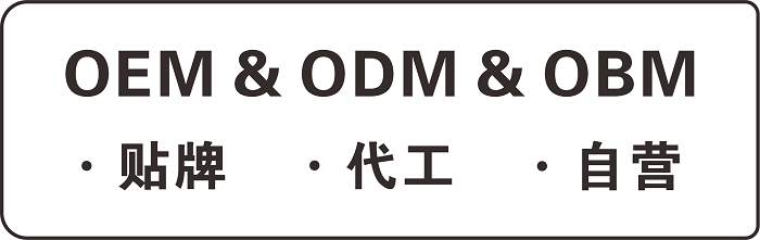 OEM、ODM和OBM三種污水處理設(shè)備廠家有什么區(qū)別？